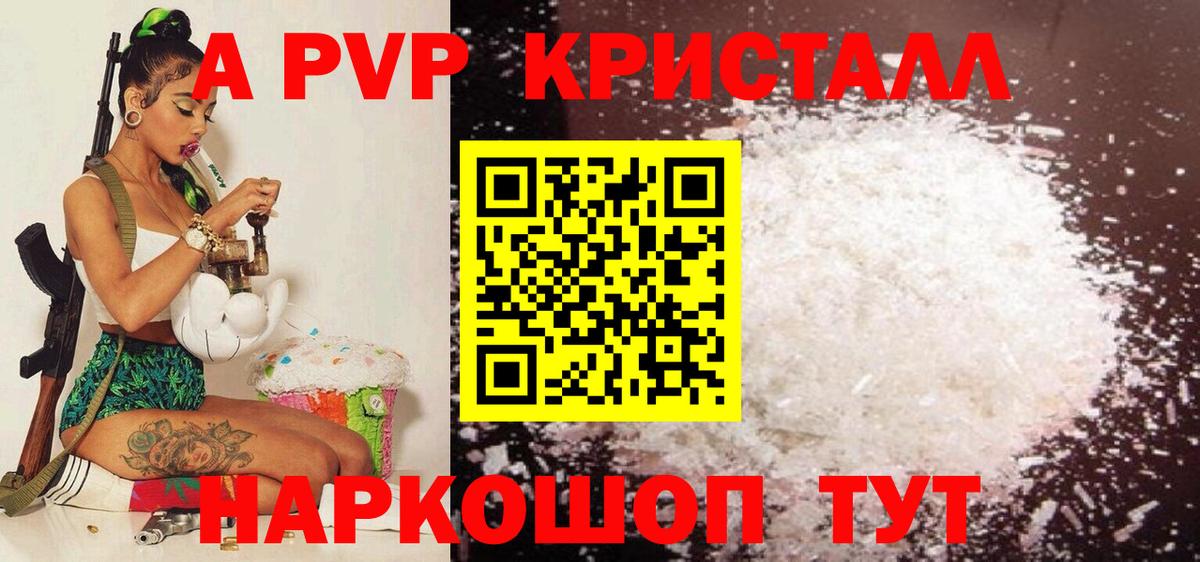 APVP крисы CK  закладка  Сердобск  Alpha PVP мука  Alfa_PVP кристаллы  Вход с VPN 