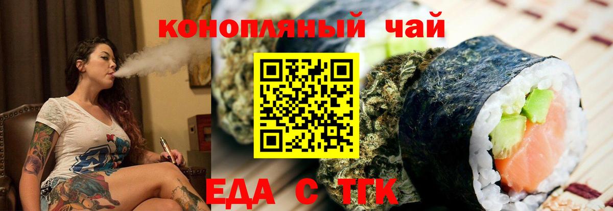 Сердобск  Еда ТГК марихуана  Вход с VPN 