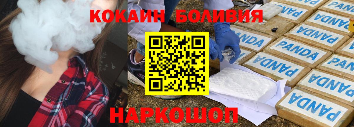 COCAIN Колумбийский  Вход с VPN  COCAIN  Сердобск 