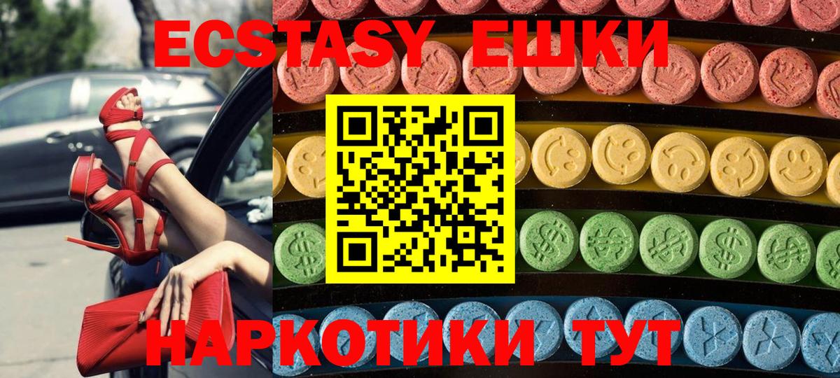 Ecstasy Дубай Сердобск