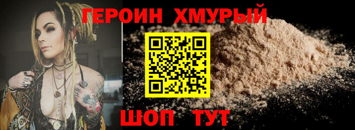 ГЕРОИН гречка Сердобск
