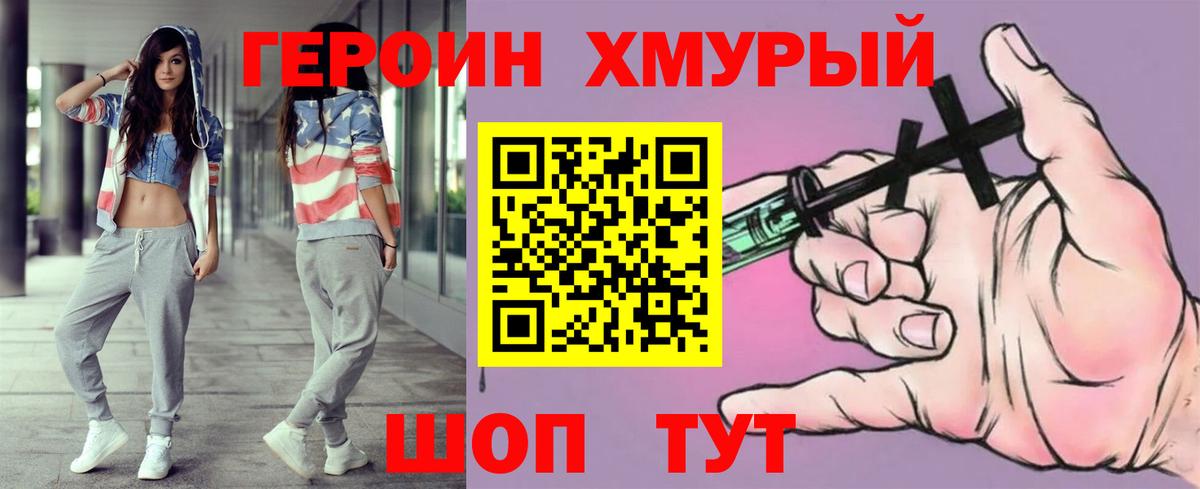 ГЕРОИН афганец  Вход с VPN  Сердобск 