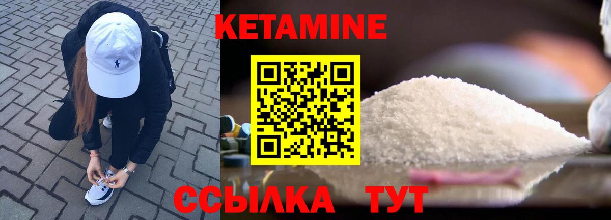 Кетамин ketamine  КЕТАМИН VHQ  Сердобск  Вход с VPN 