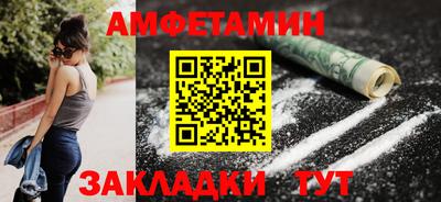 амфетамин Бугуруслан
