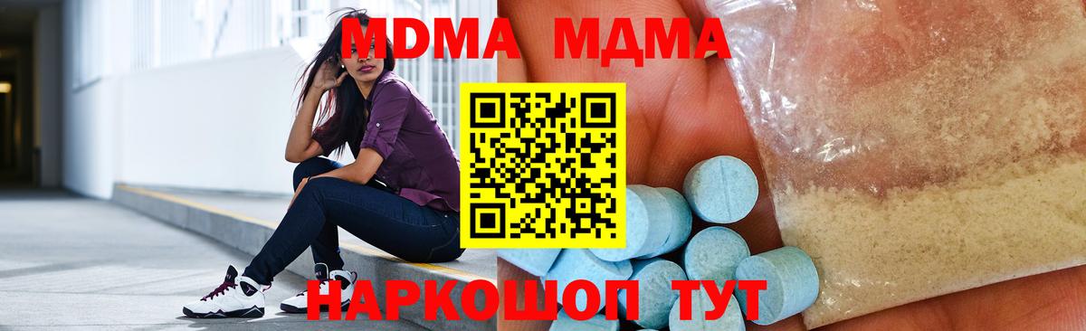 МДМА VHQ  MDMA молли  Сердобск  Вход с VPN 