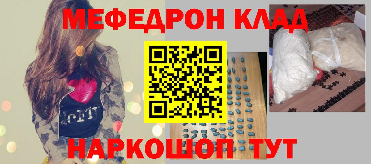 МЕФ мука Сердобск