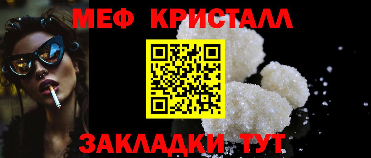 Мефедрон mephedrone  Мефедрон кристаллы  Мефедрон  МЕГА ССЫЛКА  наркошоп  Вход с VPN  Сердобск  МЕФ 