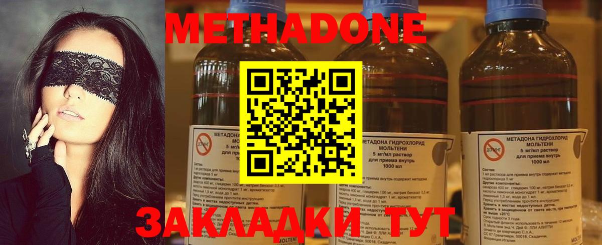 Сердобск  МЕТАДОН кристалл  Вход с VPN 