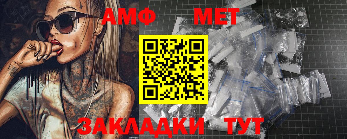 Первитин  Вход с VPN  Сердобск  МЕТАМФЕТАМИН Methamphetamine 
