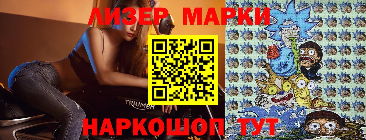 Марки N-bome 1500мкг Сердобск