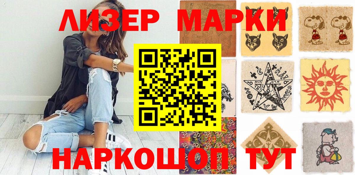 Сердобск  Марки NBOMe  Вход с VPN  Наркотические марки 1,5мг 