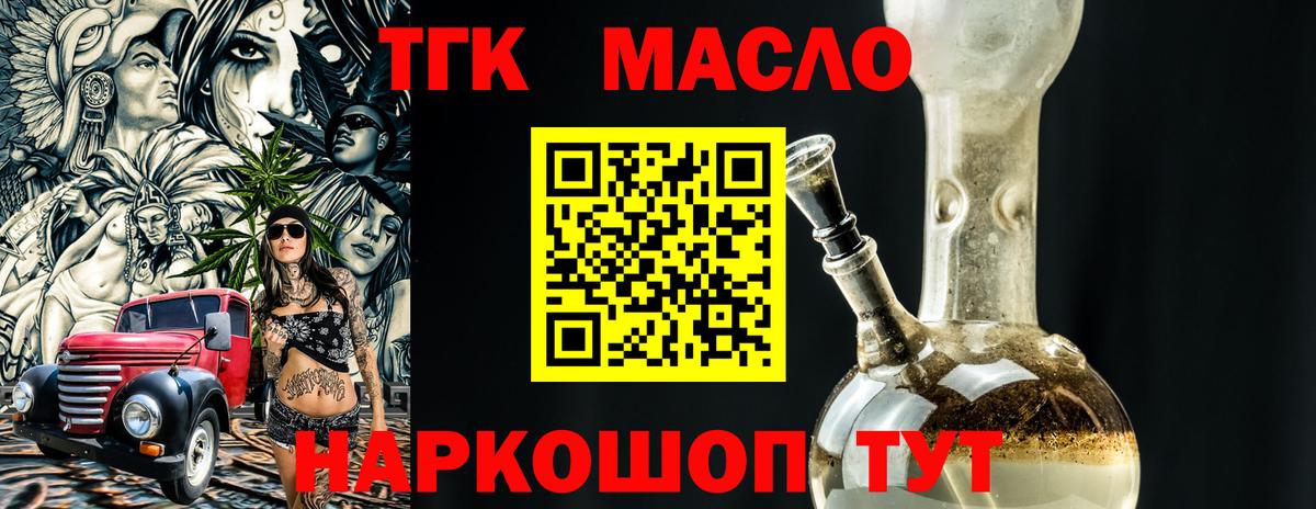 продажа наркотиков  Вход с VPN  Сердобск  Дистиллят ТГК вейп с тгк  ТГК гашишное масло 
