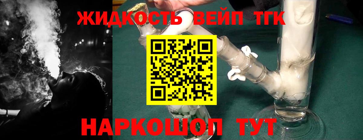 ТГК THC oil Сердобск